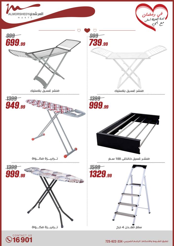 almorshedy offers from 9mar to 9mar 2025 عروض المرشدى من 9 مارس حتى 9 مارس 2025 صفحة رقم 106